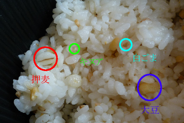 米のほか大豆、押し麦、白ごま、キヌアが見える