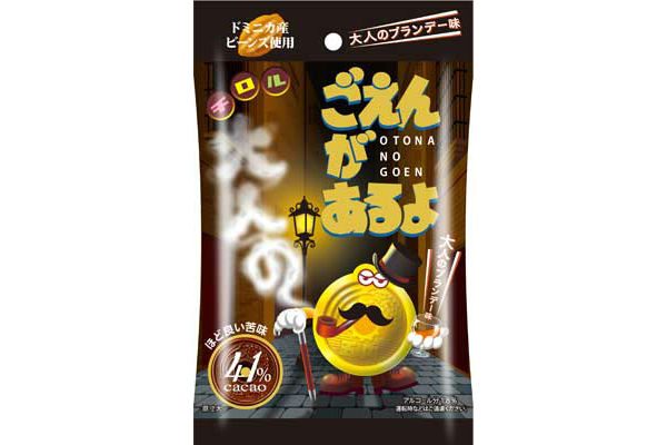 ごえんちょこから「大人ブランデー味」が新発売！ カカオ41%のほど良い苦み