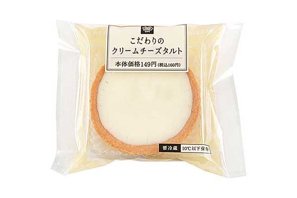 サークルＫサンクス「とろける濃厚ショコラタルト」など：新発売のおやつ