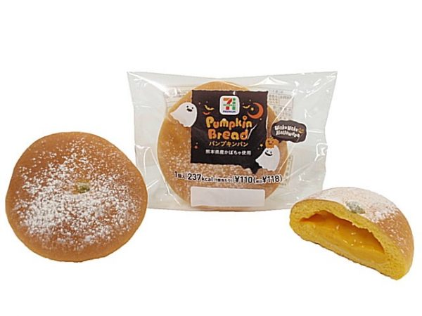 カボチャに見立てたパンの中に熊本産かぼちゃのクリームが入った秋限定クリームパン。