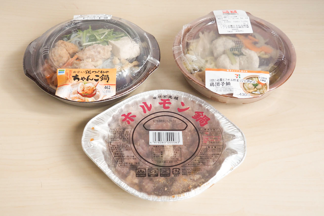 ちゃんこ ホルモン 鶏団子 寒い冬におすすめの コンビニひとり鍋 食べ比べ もぐナビニュース Gooグルメ