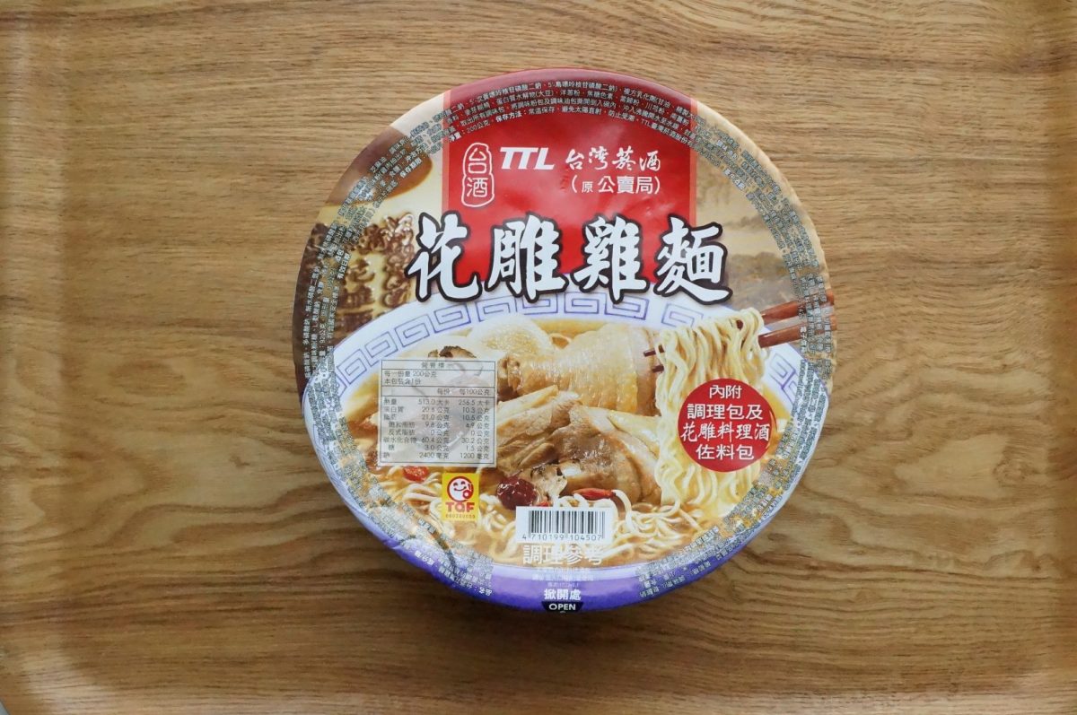 ウマすぎる台湾のカップ麺！現地のファミマで見つけた2種類を食べ比べてみました(もぐナビニュース) gooグルメ