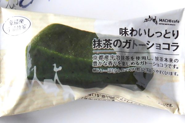 京都産宇治抹茶使用で香り高く味わい深く、口当たりなめらかなガトーショコラ。