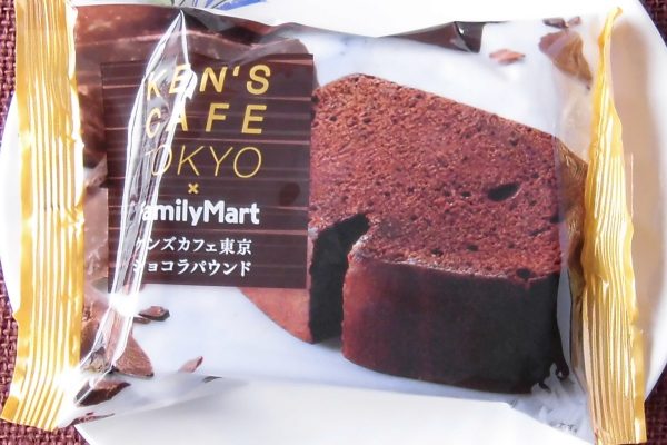カカオ分80％のチョコを使用した、ケンズカフェ東京氏家シェフ監修のパウンドケーキ。