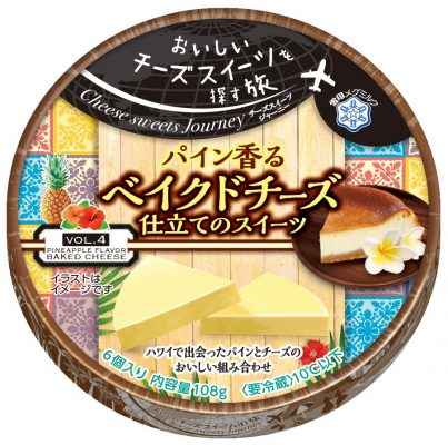 雪印メグミルク Cheese sweets Journey パイン香る ベイクドチーズ仕立てのスイーツ