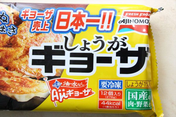 もう匂わない 売上日本一の味の素 冷凍ギョーザ 新作 しょうが が女性に大人気のワケ もぐナビニュース もぐナビ