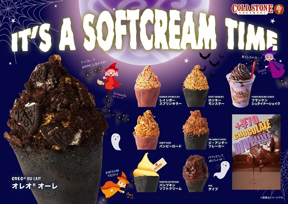 コールドストーン IT’S A SOFTCREAM TIME