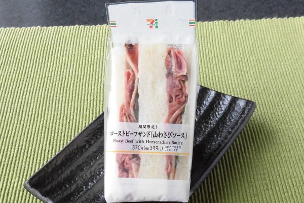 低温調理した牛モモ肉のローストビーフに、ツンとした辛味の山わさびソースを合わせたサンドイッチ。