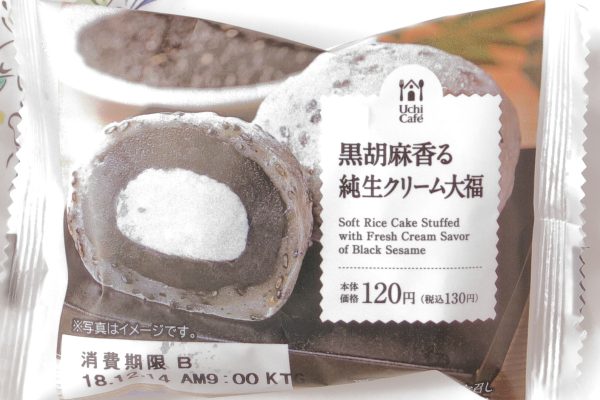 北海道産生クリームと、黒胡麻の香ばしいコクを合わせた絹ごし餡とを新潟県産羽二重粉のやわらかなおもちで包んだ大福。