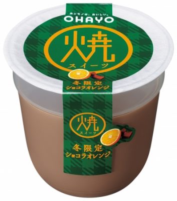 オハヨー乳業 焼スイーツ 冬限定ショコラオレンジ