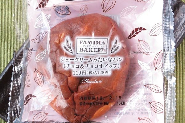 チョコクリームを包んだふんわり生地にチョコシュー生地をかぶせ、チョコホイップを絞ったパン。