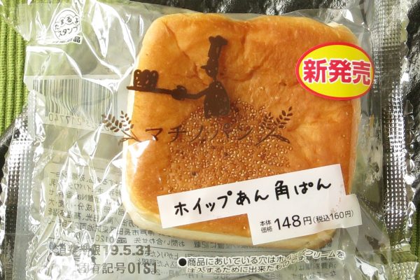 甘さ抑えた粒あんをしっとり食感の生地で包み、焼成後に北海道産牛乳使用のホイップを入れたホイップあんパン。
