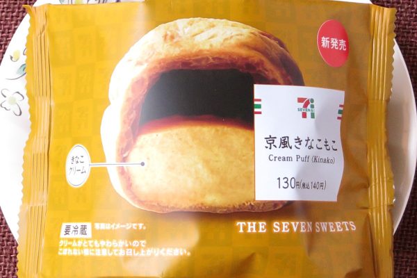 香ばしい焙煎きなこクリームを、ふんわりもちっと焼き上げたもこ生地に詰めた和風シュークリーム。