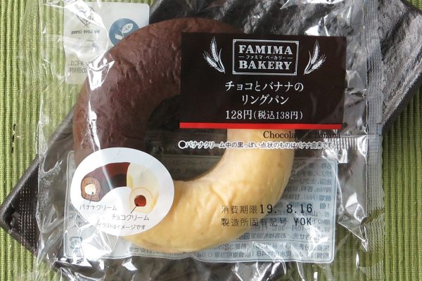 チョコクリームを包んだバナナ生地とバナナクリームを包んだチョコ生地、2色からなるリングパン。