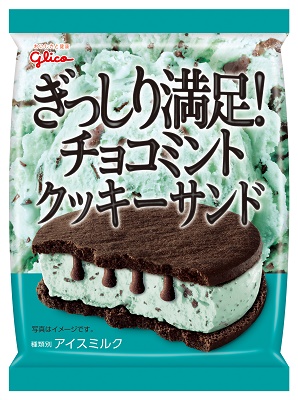 ファミリーマート ぎっしり満足！チョコミントクッキーサンド