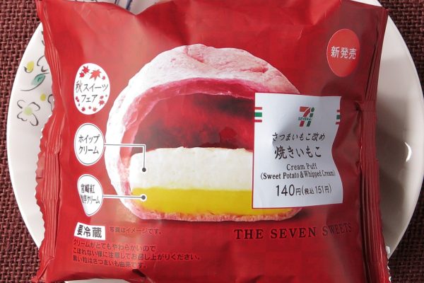 濃厚焼き芋ペーストとホイップの2層仕立て、もちもち食感のシュークリーム。