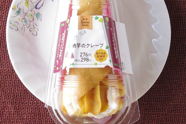 種子島産安納芋のスイートポテトの表面を炙り、ひとつ丸ごと包んだクレープ。