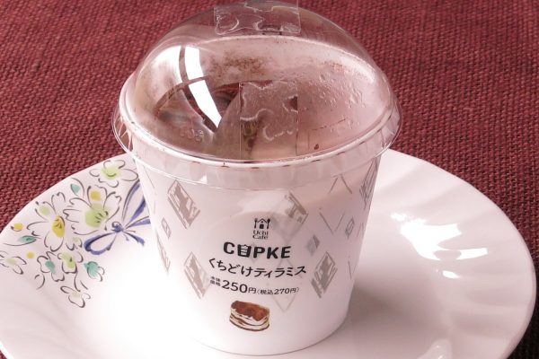北海道産マスカルポーネ使用のティラミスクリームに、深煎り珈琲を使ったシロップを合わせたティラミス。