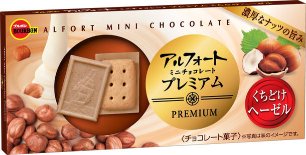 ブルボン　アルフォートミニチョコレートプレミアムくちどけヘーゼル