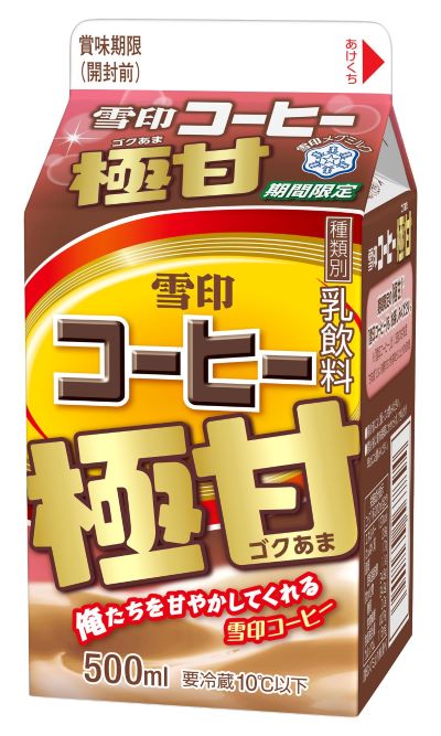 雪印コーヒー　極甘