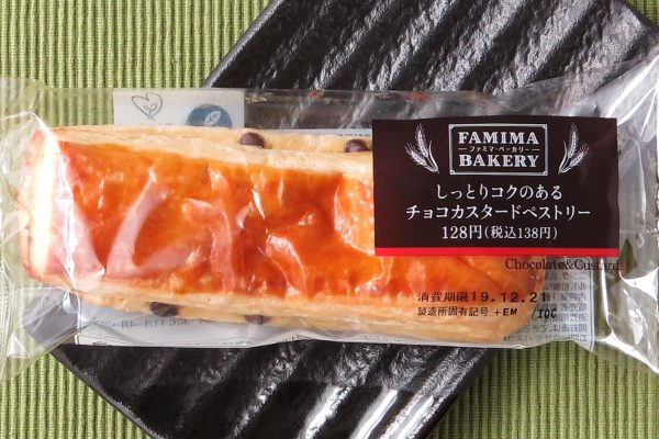 カスタードとチョコチップを、油脂を折り込んだ生地で挟んで焼き上げたペストリー。