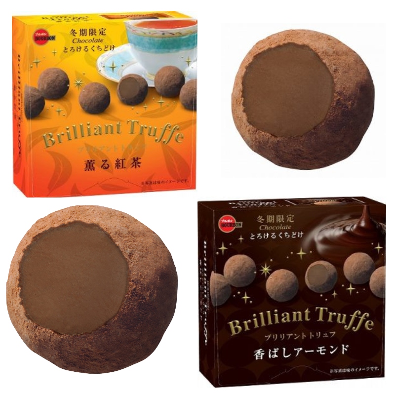 ブルボン「ブリリアントトリュフ」に2種の味が新登場！冬だけの紅茶とアーモンド味を楽しんで