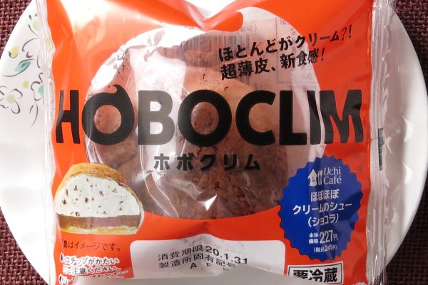 生クリームとチョコチップ入りホイップと、生チョコクリームをぎっしり詰めたホボクリム新作。