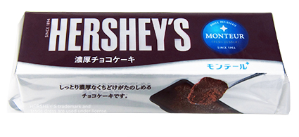 モンテール HERSHEY’S 濃厚チョコケーキ HERSHEY’S チョコタルト