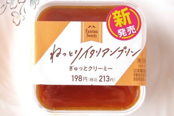 生クリーム使用の濃厚クリーミーなねっとりプリンに、苦味のあるカラメルソースを使用。