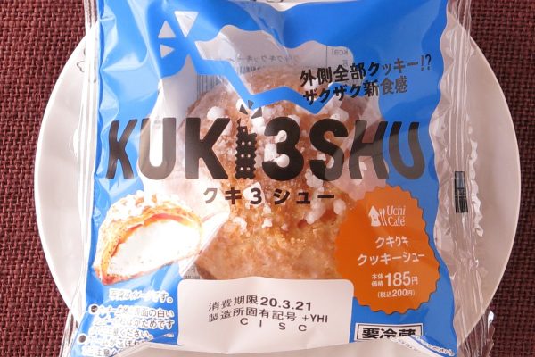 ミルククリームとクッキー入りバニラクリームをクッキー生地とシュー生地を合わせたザクザク皮に詰め、パールシュガーをトッピングしたシュークリーム。