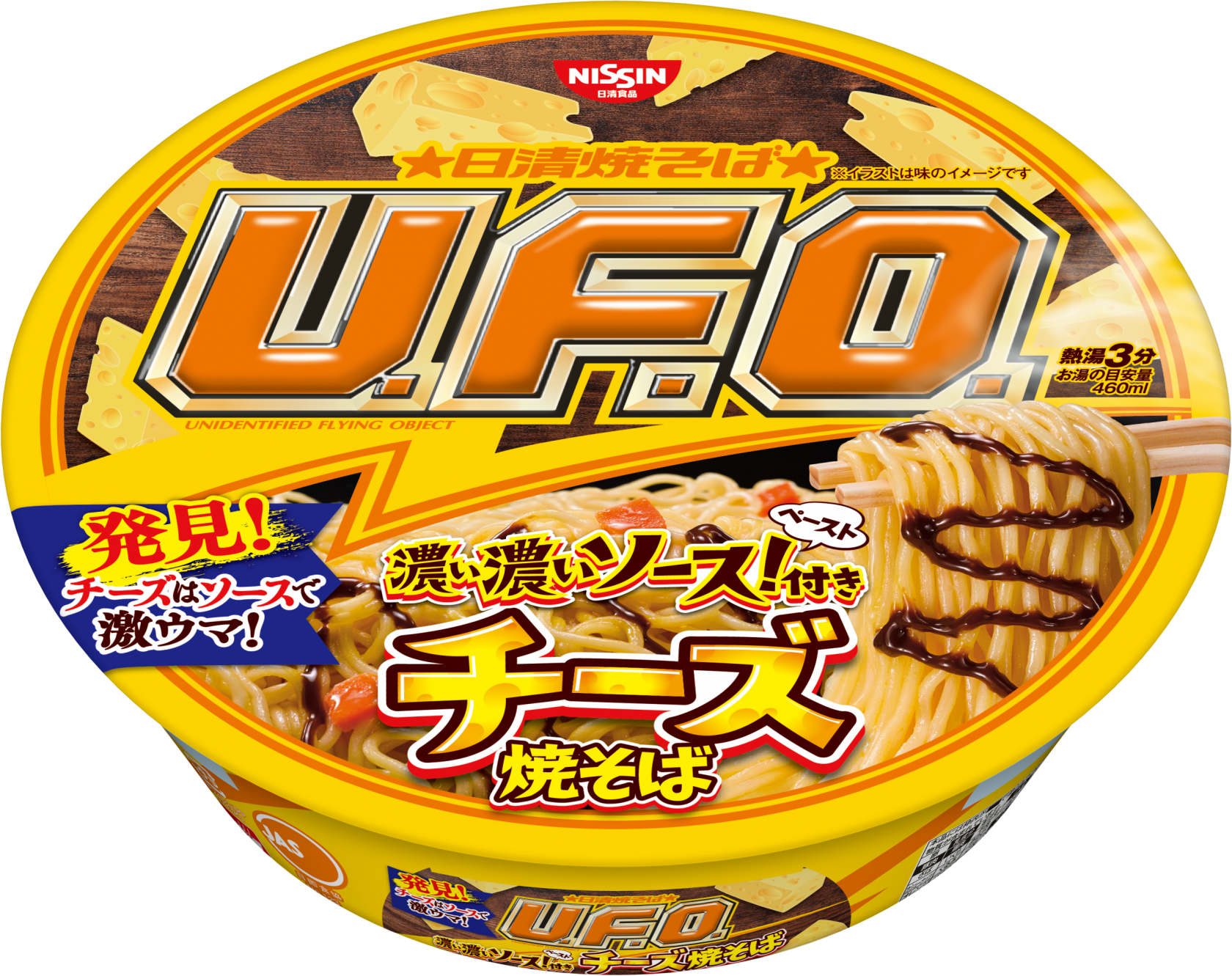 日清焼そばU.F.O. 濃い濃いソースペースト付き チーズ焼そば