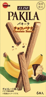 ブルボン バナナの味わい商品8品