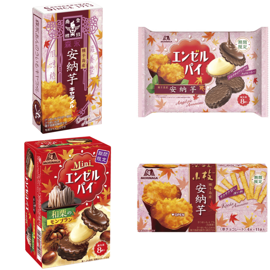 森永製菓「エンゼルパイ 安納芋」他4品新発売！和栗＆芋の濃厚テイストにうっとり♪