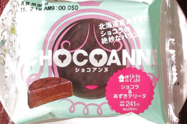 ハイカカオ配合ショコラテリーヌと、北海道産小豆を合わせた新感覚スイーツ。