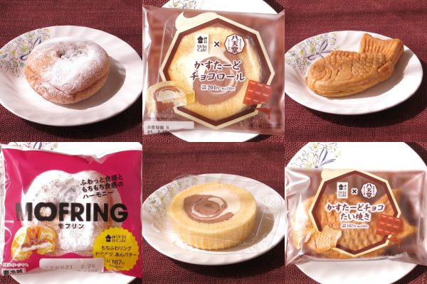 ローソン「モフリン　-もちふわリングドーナツ　あんバター-」、ローソン「Uchi Café×八天堂　かすたーどチョコロール」、ローソン「Uchi Café×八天堂　かすたーどチョコたい焼き」