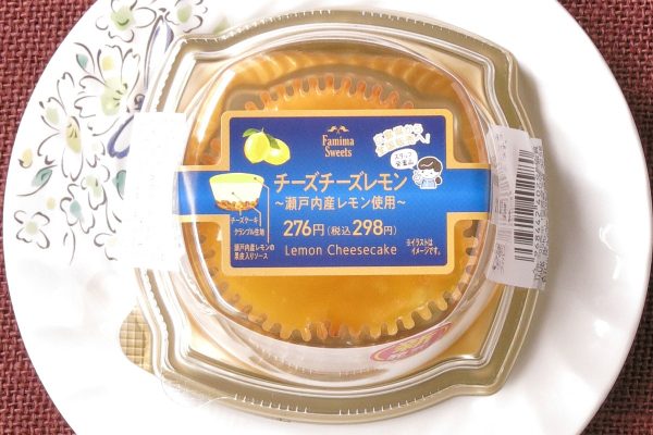 デンマーク産・北海道産のクリームチーズを使用した生地に、瀬戸内産レモンのソースをかけたさっぱりしたチーズケーキ。