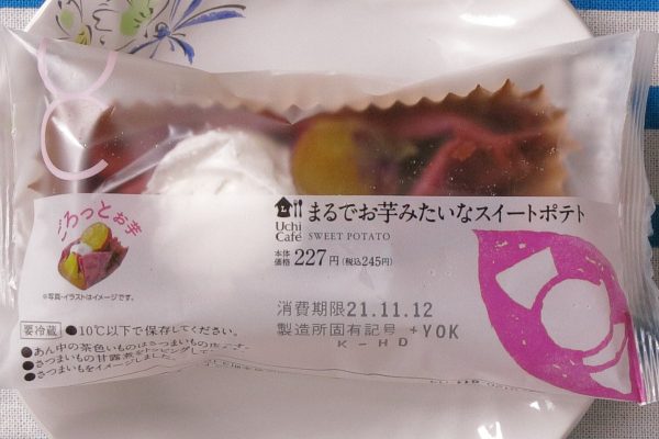 ローソンスイーツを食レポ 味も姿もまるで蜜芋 とろりと甘い紅あずまスイートポテト もぐナビニュース もぐナビ