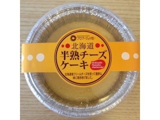 高評価 フロマージュの杜 北海道半熟チーズケーキのクチコミ 評価 商品情報 もぐナビ