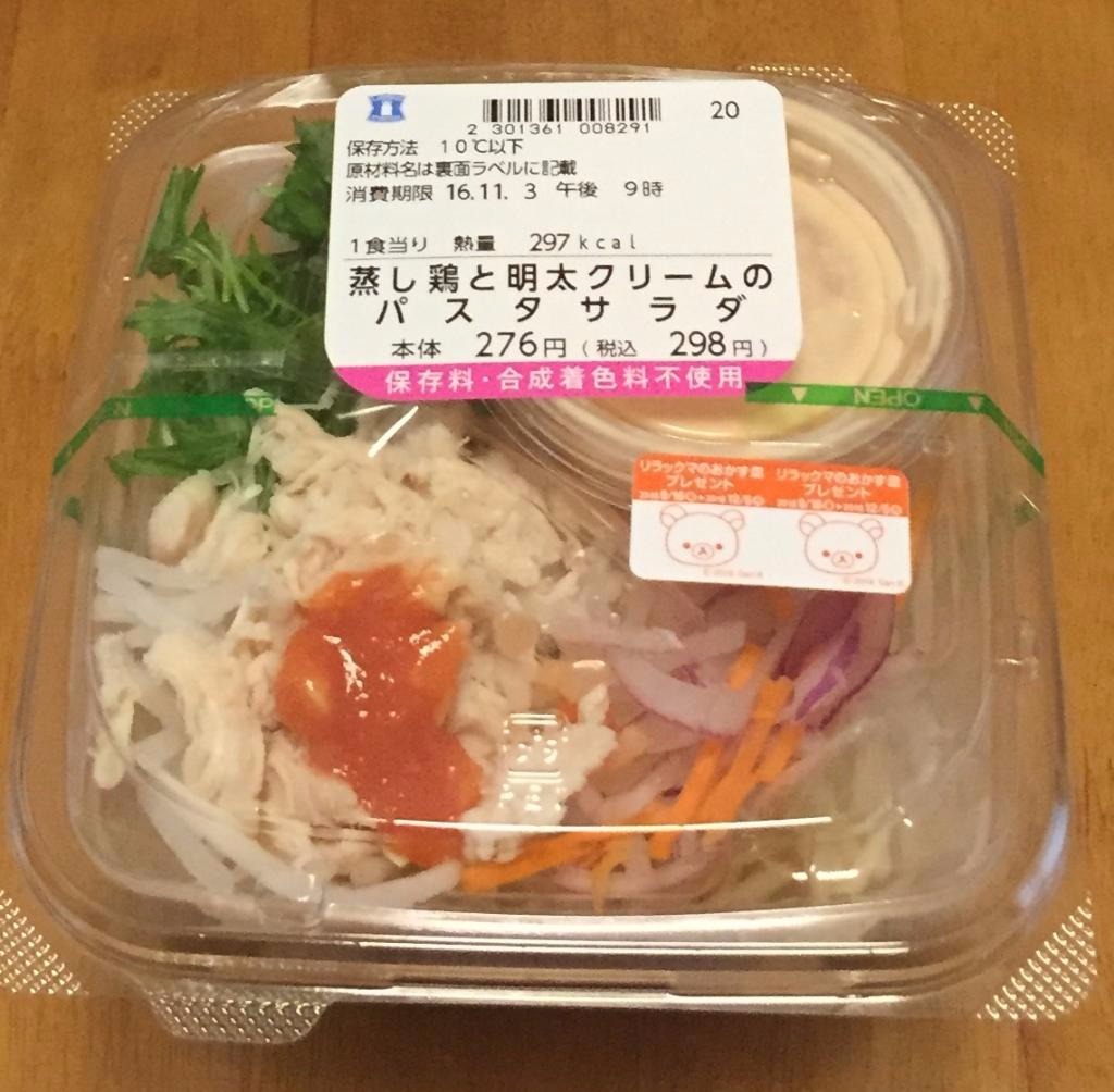 中評価 ローソン 蒸し鶏と明太ソースのパスタサラダのクチコミ 評価 カロリー 値段 価格情報 もぐナビ