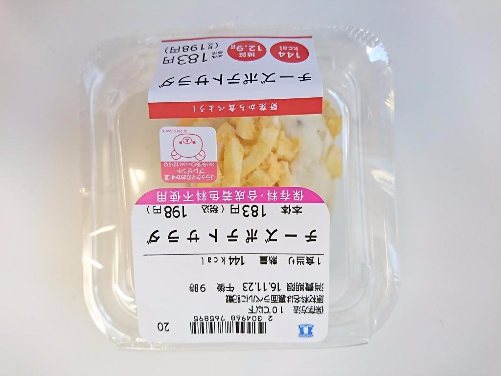 高評価 ローソン チーズポテトサラダのクチコミ 評価 カロリー 値段 価格情報 もぐナビ