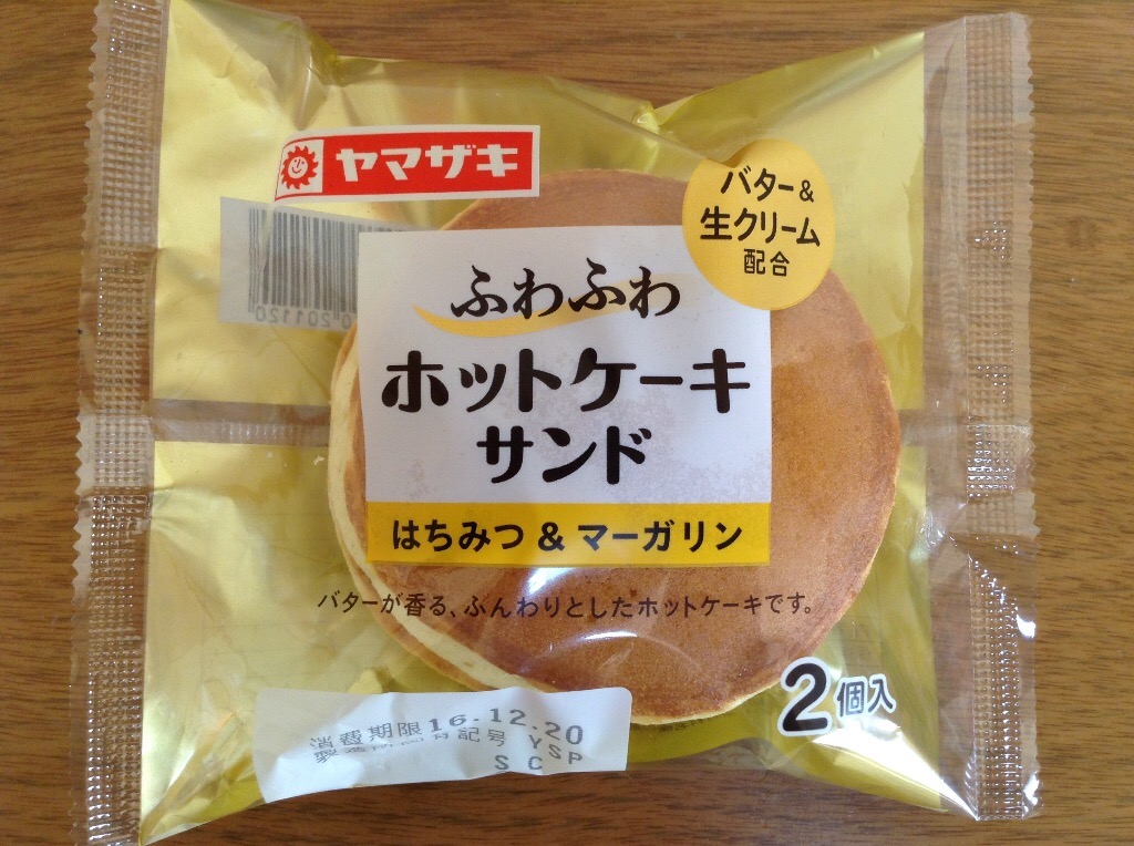 高評価 次回は温めて食べたい ヤマザキ ふわふわホットケーキサンド はちみつ マーガリン のクチコミ 評価 レビュアーさん 食品クチコミサイト もぐナビ