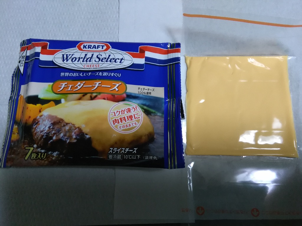 高評価 クラフト ワールドセレクト チェダーチーズの口コミ 評価 商品情報 食品クチコミサイト もぐナビ