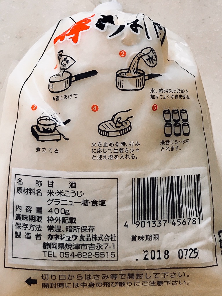 中評価 カネジュウ食品 禅 あま酒 全糖のクチコミ 評価 商品情報 もぐナビ