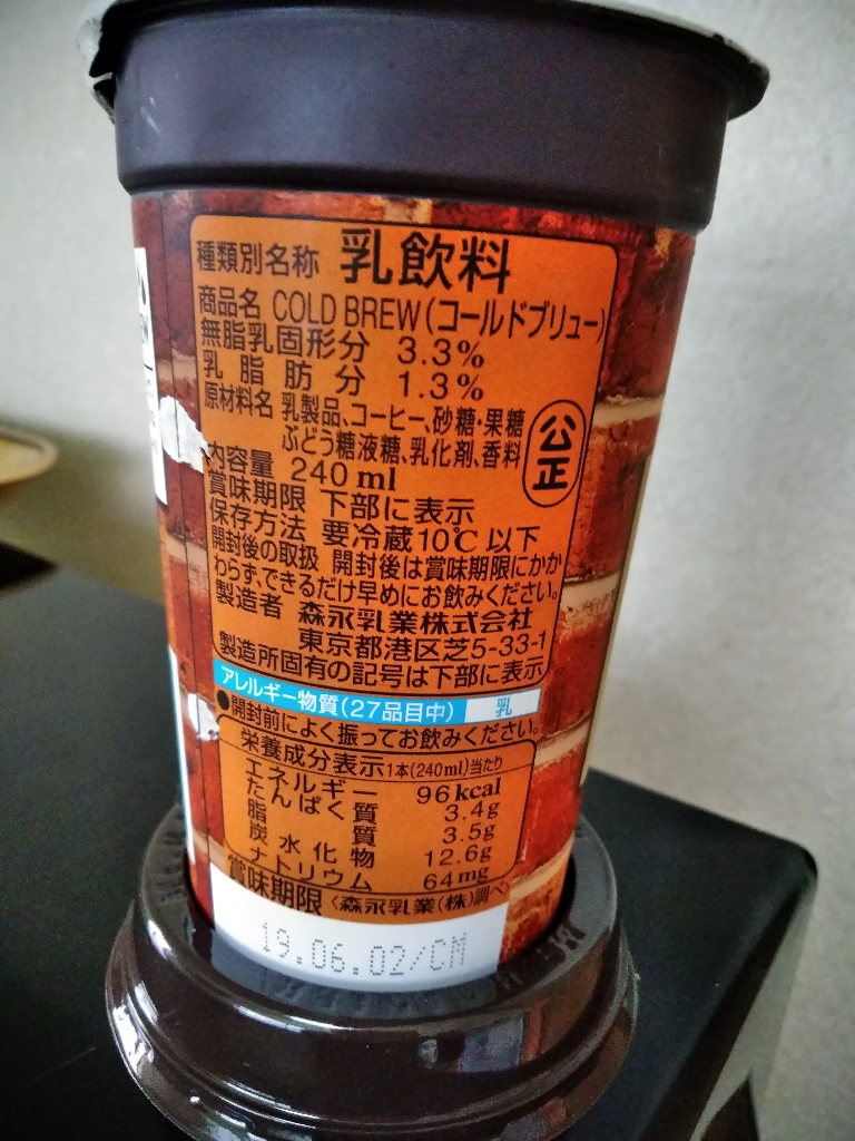 中評価 澄みきってない チープなクリープ味 マウントレーニア コールドブリュー のクチコミ 評価 Minorinりんさん 食品クチコミサイト もぐナビ