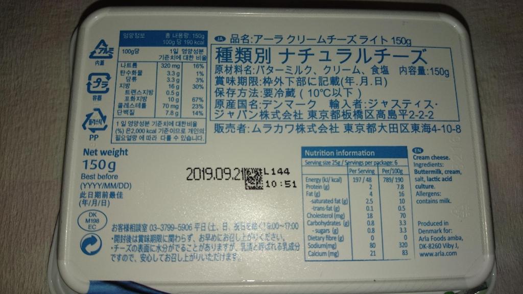 本質的ではない 紛争 衝動 クリーム チーズ カロリー Tokusayaki Jp