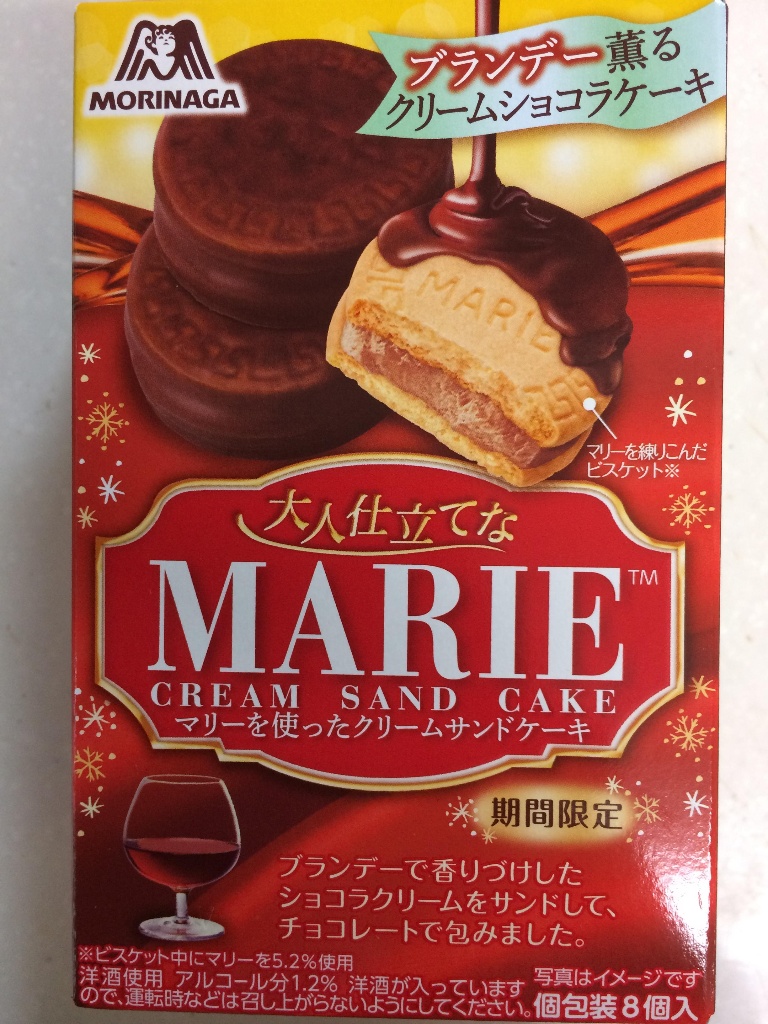 中評価 マリーを使ったサンドケーキ 森永製菓 マリーを使ったサンドケーキ のクチコミ 評価 Sanaさん もぐナビ