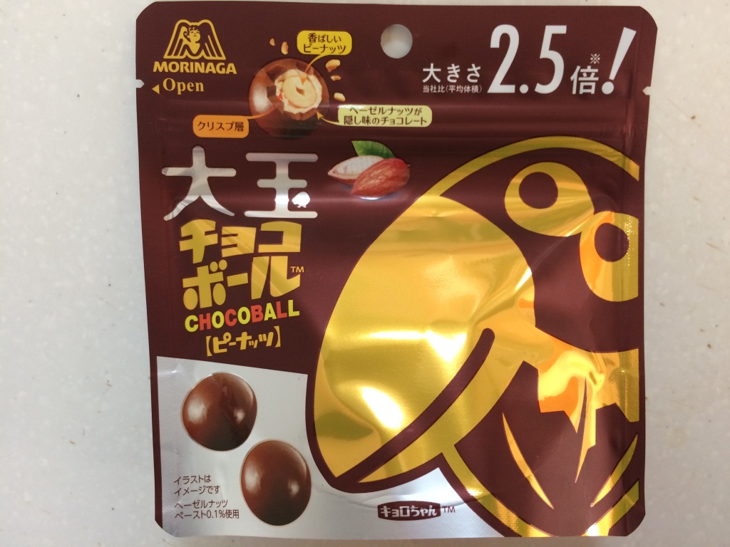 中評価 森永製菓 大玉チョコボール ピーナッツのクチコミ 評価 カロリー情報 もぐナビ