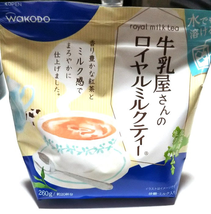 中評価 和光堂 牛乳屋さんのロイヤルミルクティーの口コミ 評価 商品情報 食品クチコミサイト もぐナビ