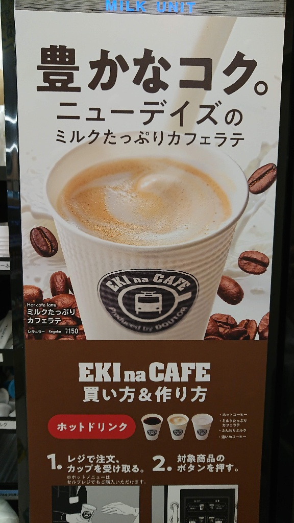 高評価 とにかく美味しい ニューデイズ Eki Na Cafe のクチコミ 評価 ぴのこっここ さん もぐナビ