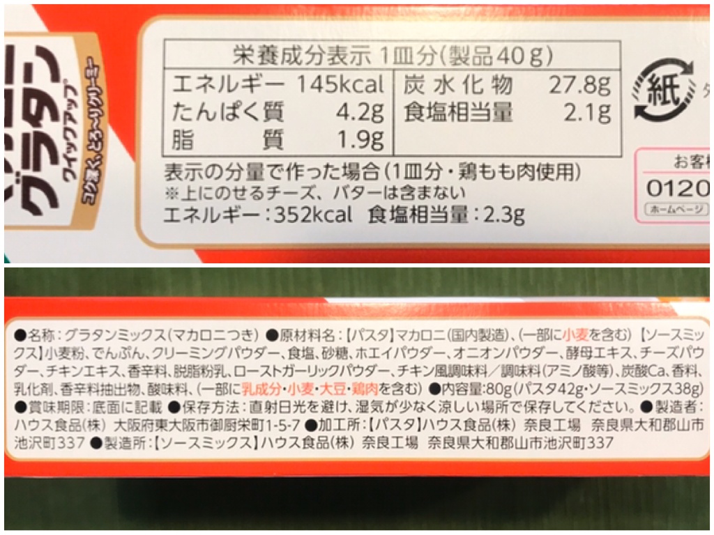 高評価 ワンパン調理のマカロニグラタン ハウス マカロニグラタン ホワイトソース 2皿分 のクチコミ 評価 やにゃさん もぐナビ